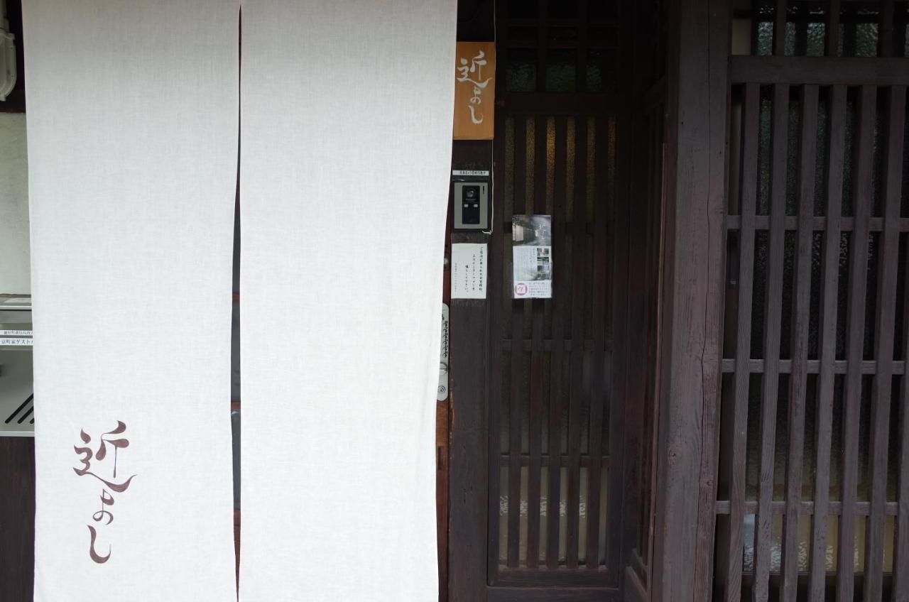 京町家 近よし Hotel Kyoto Bagian luar foto